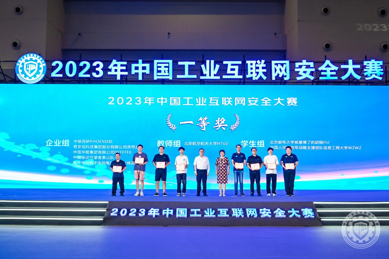 操美女大黑逼2023年中国工业互联网安全bet拍拍图拍拍图男子大鸡巴男人大鸡巴男人大鸡巴男人大鸡巴男人大鸡巴男人大鸡巴爆操